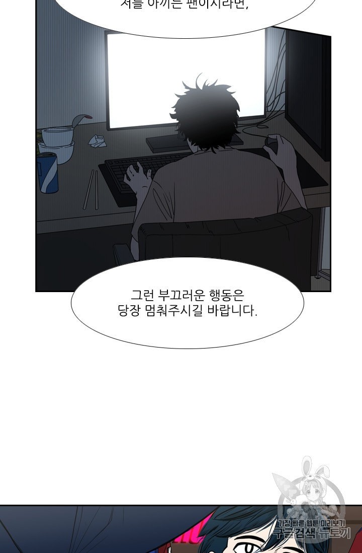 Shark Ch.182 p35