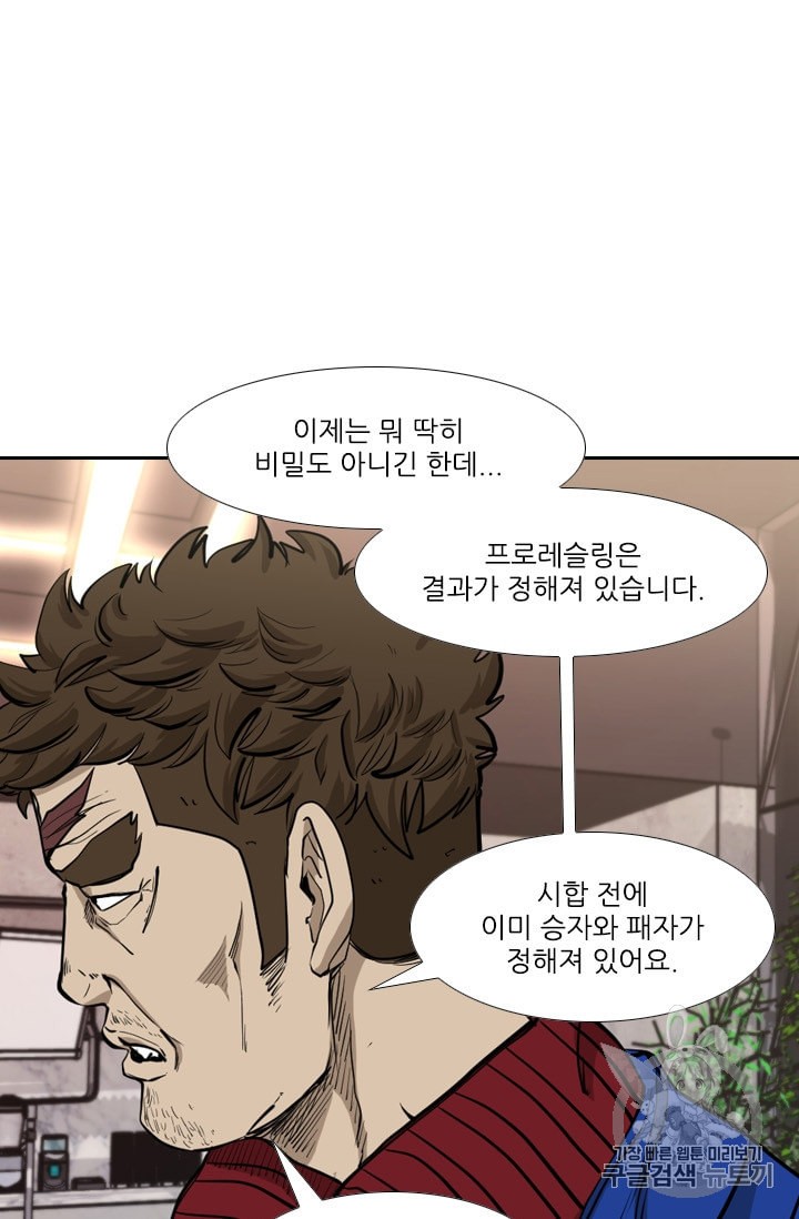 Shark Ch.182 p39