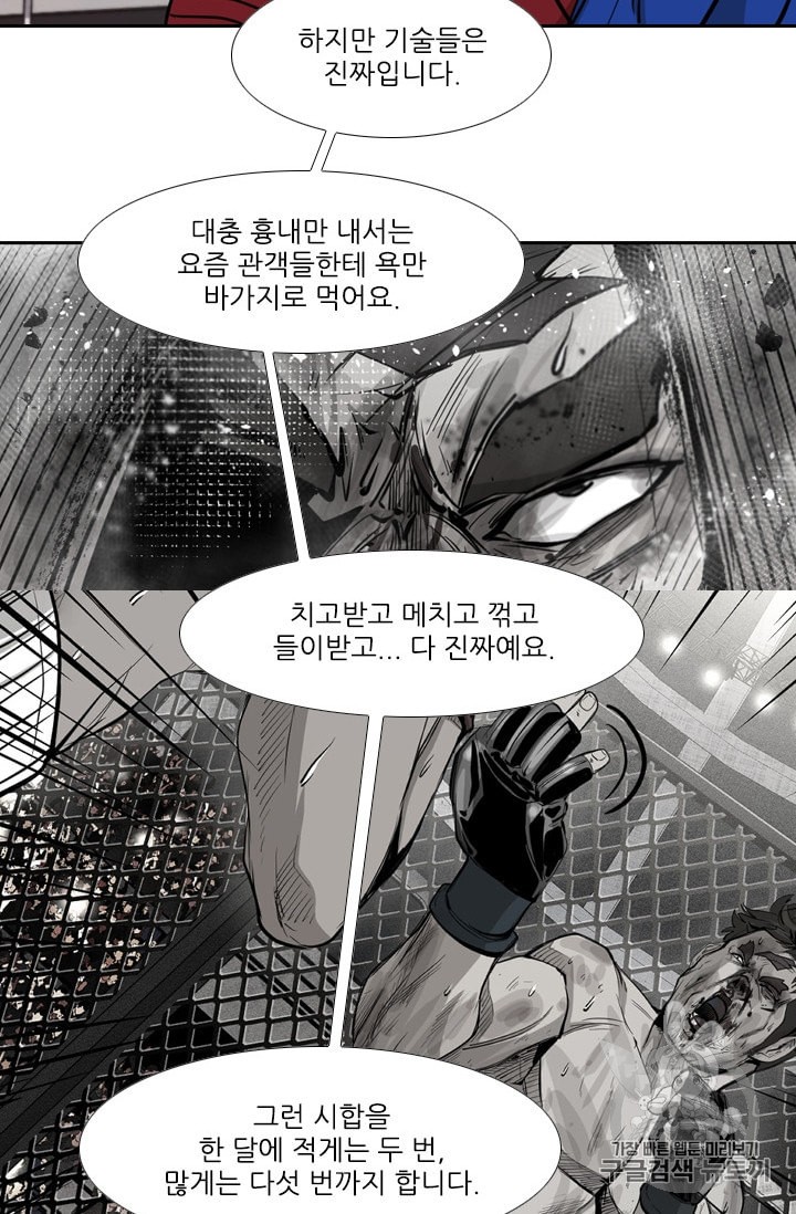 Shark Ch.182 p40