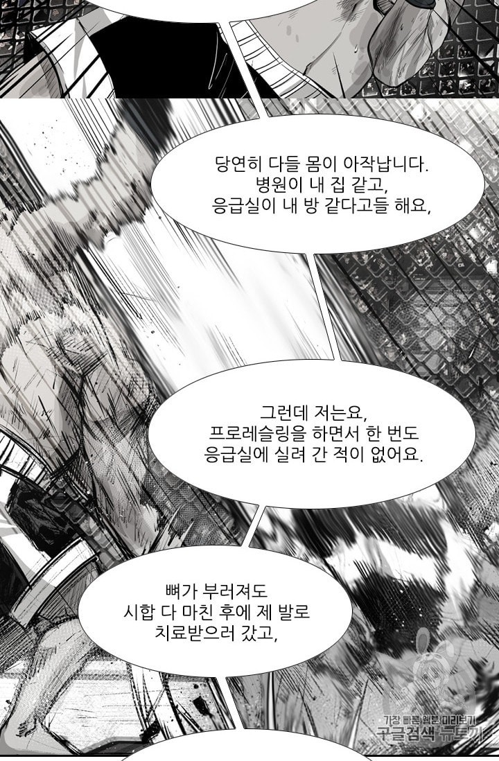 Shark Ch.182 p41