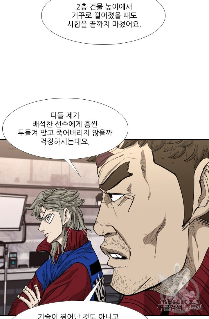 Shark Ch.182 p42
