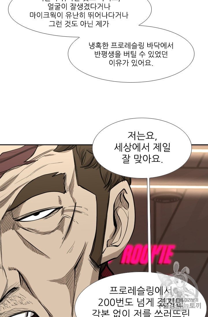 Shark Ch.182 p43