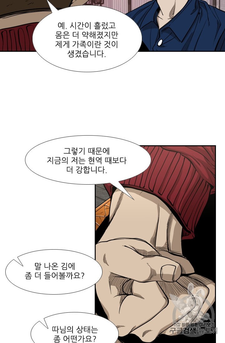 Shark Ch.182 p45