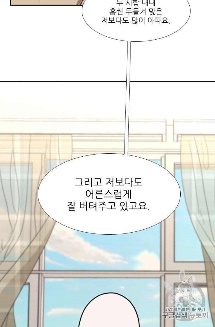 Shark Ch.182 p47