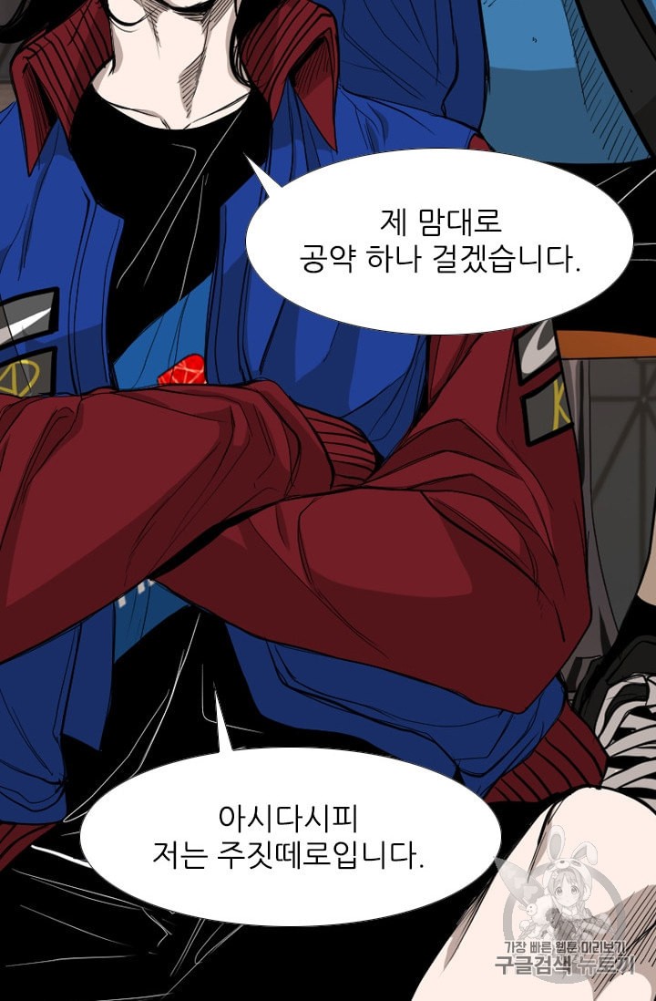Shark Ch.182 p52