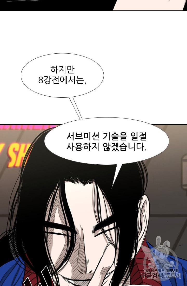 Shark Ch.182 p53