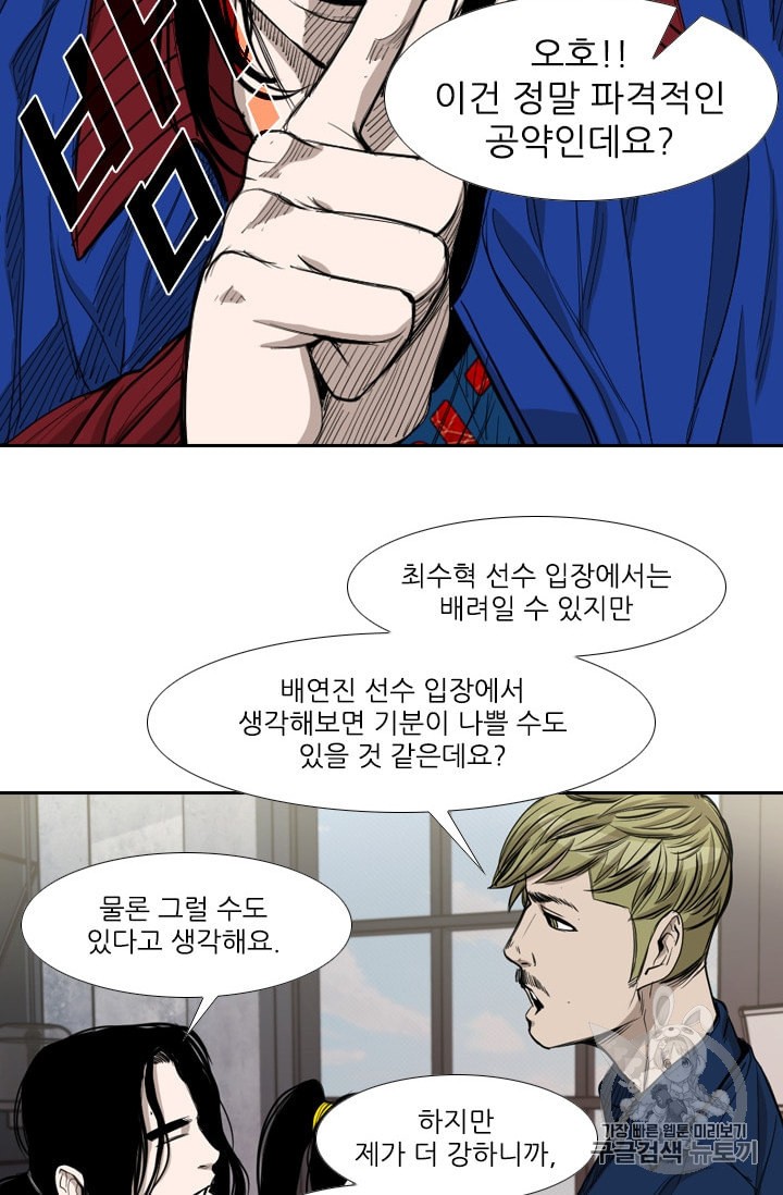 Shark Ch.182 p54