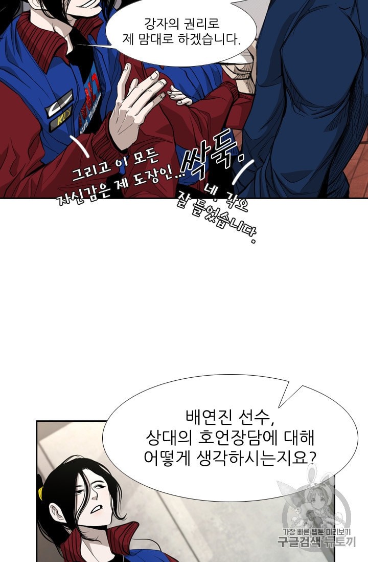 Shark Ch.182 p55