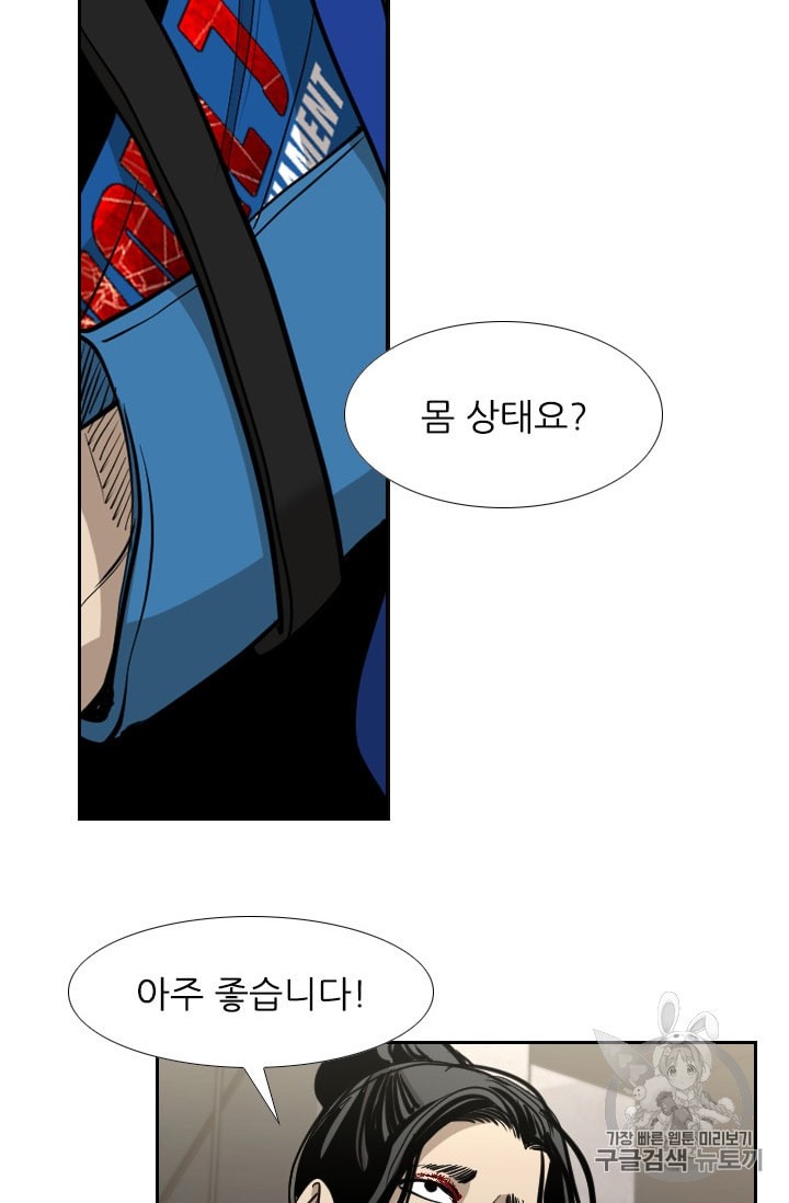 Shark Ch.182 p58