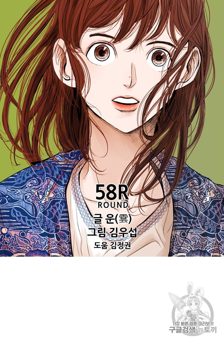 Shark Ch.182 p6
