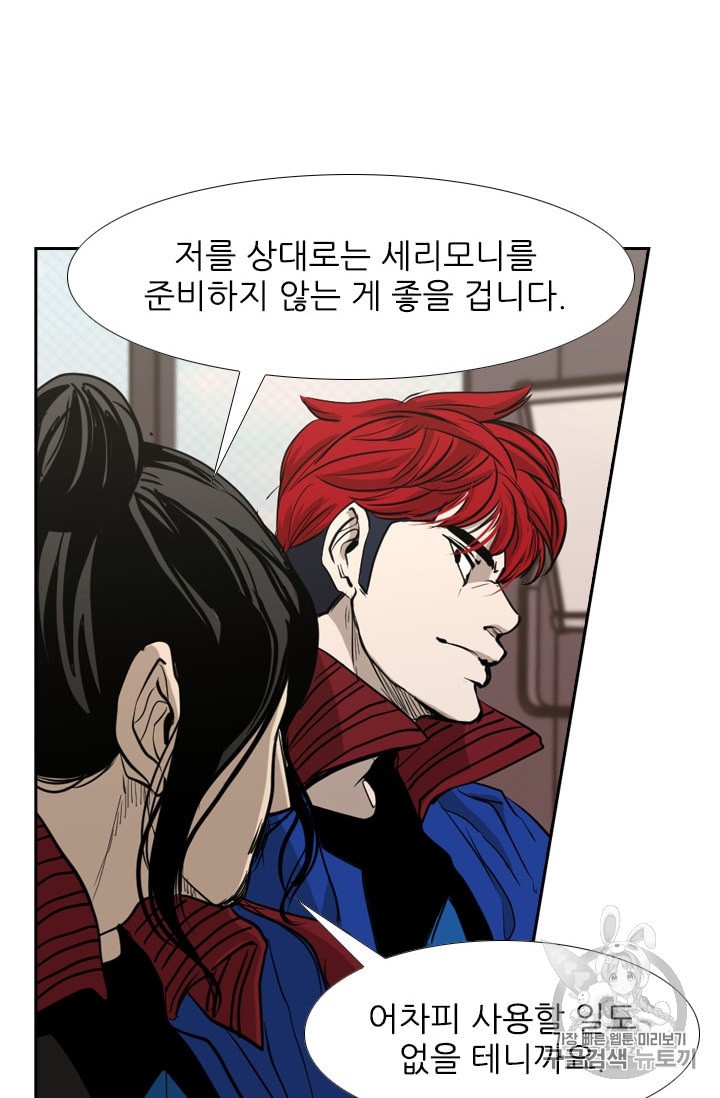 Shark Ch.182 p60