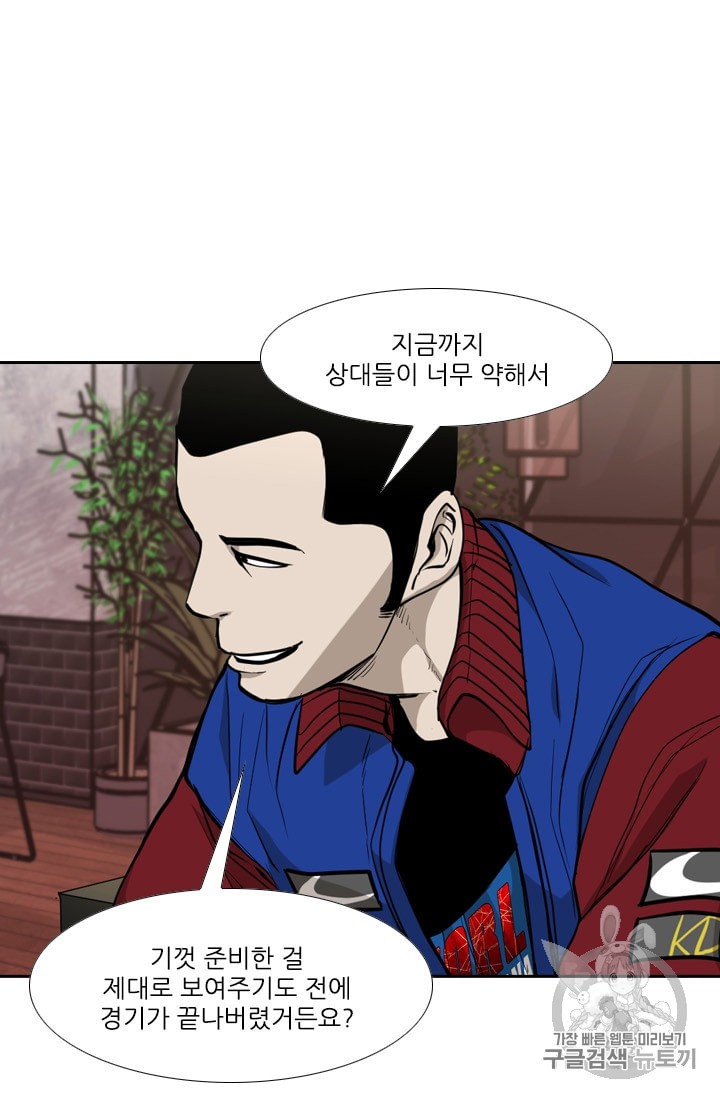 Shark Ch.182 p63