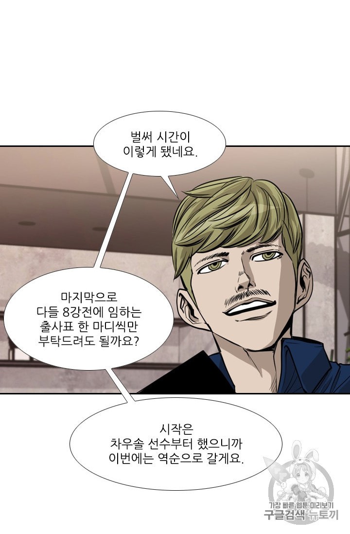 Shark Ch.182 p65