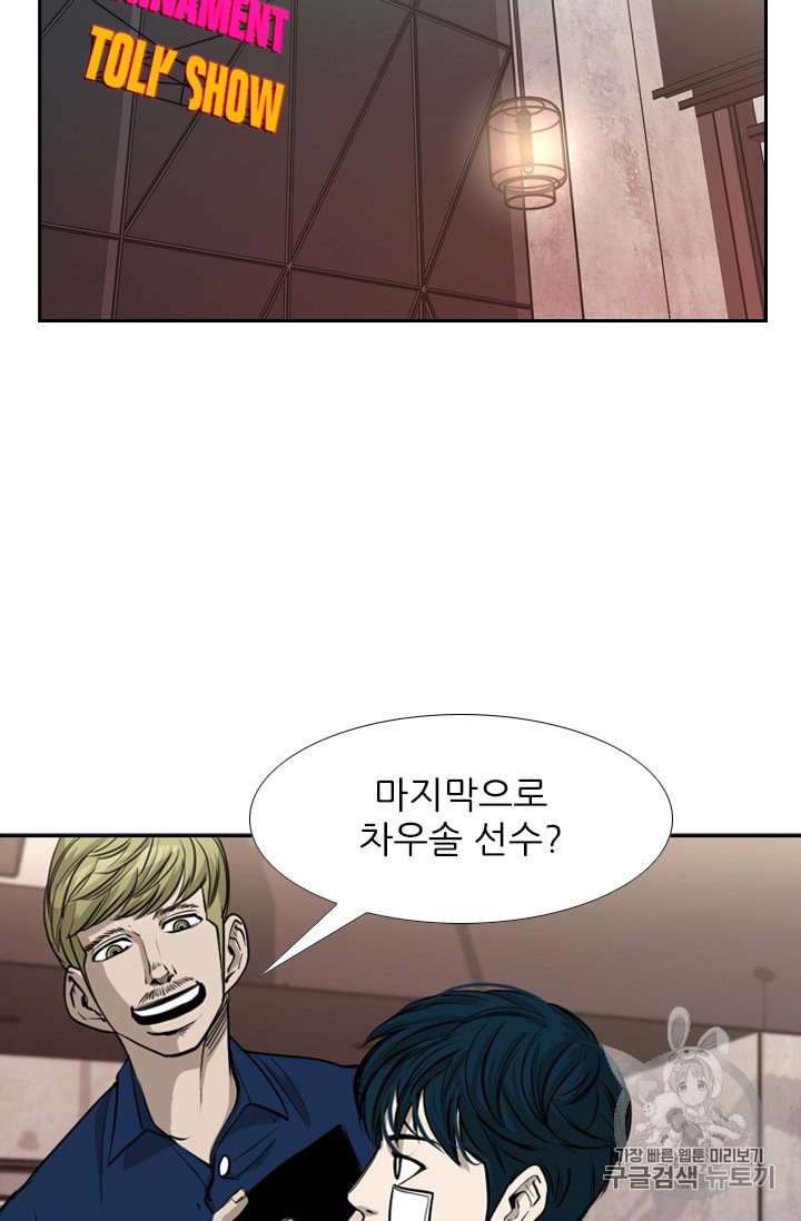 Shark Ch.182 p67