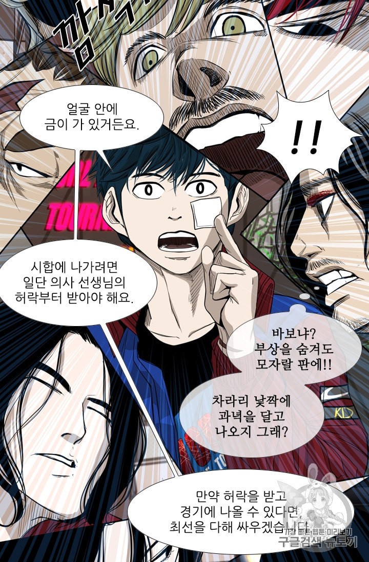 Shark Ch.182 p71