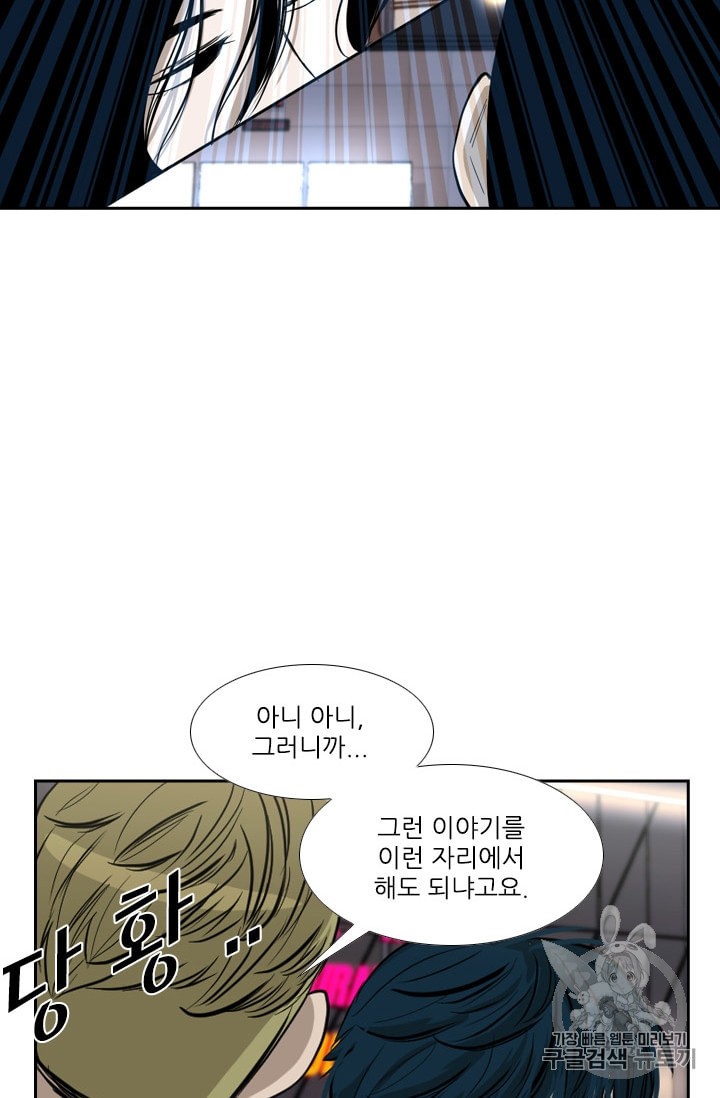 Shark Ch.182 p72