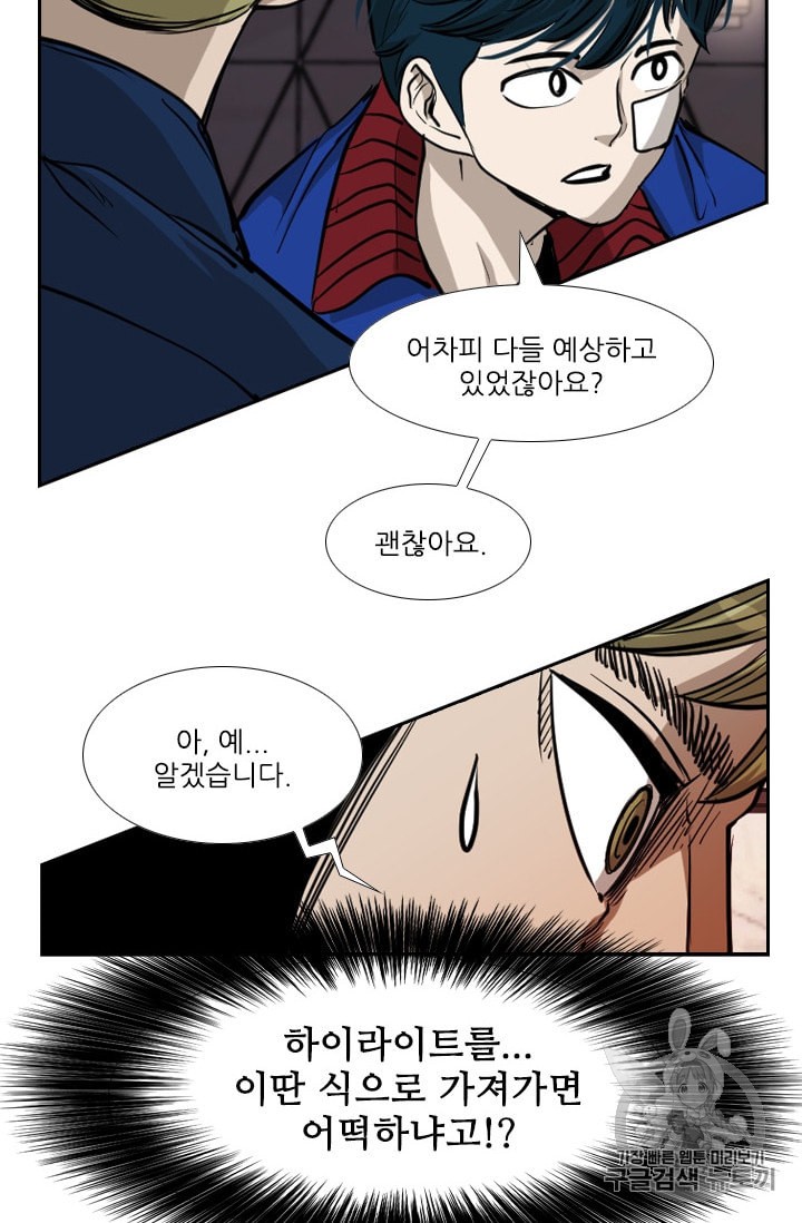 Shark Ch.182 p73