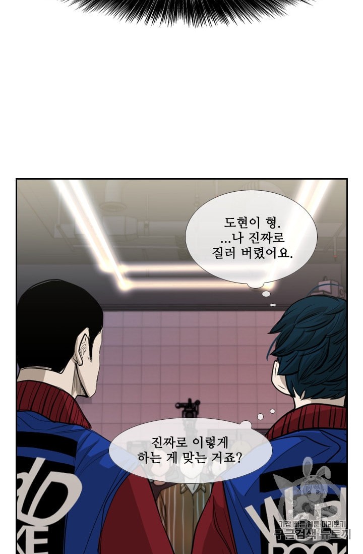 Shark Ch.182 p74