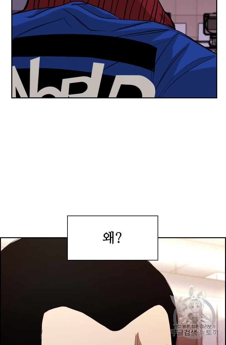 Shark Ch.182 p76