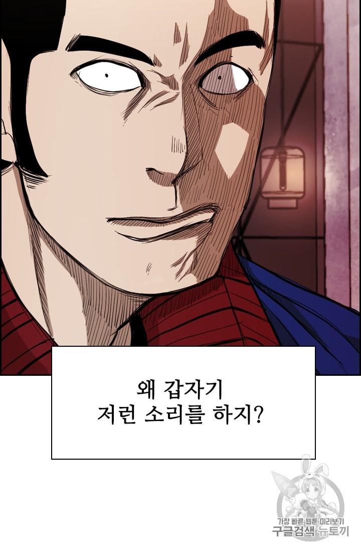 Shark Ch.182 p77