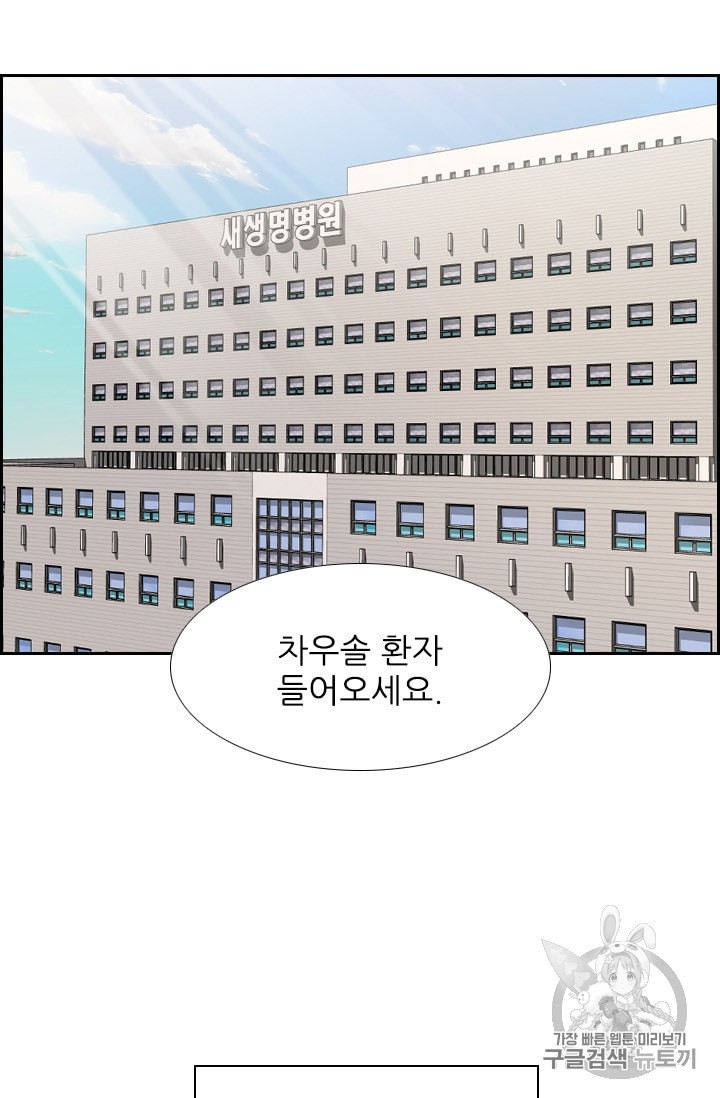 Shark Ch.182 p79