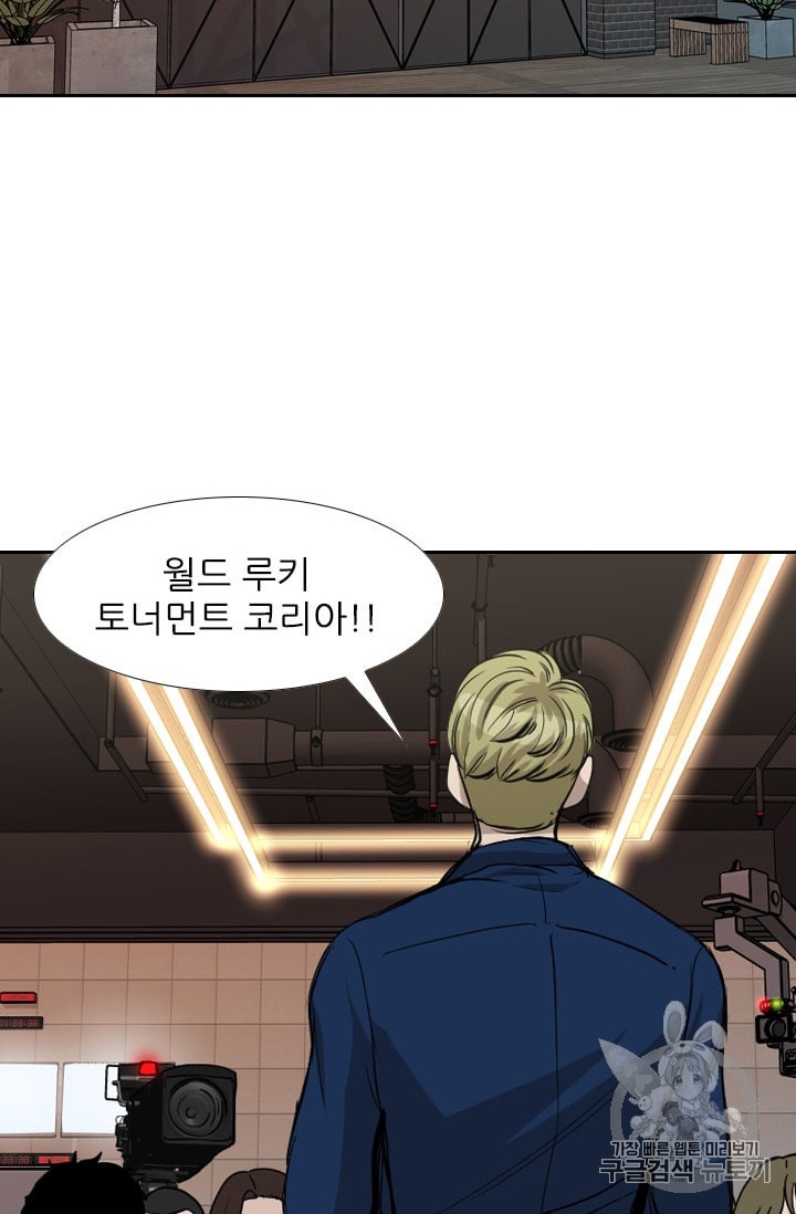 Shark Ch.182 p8