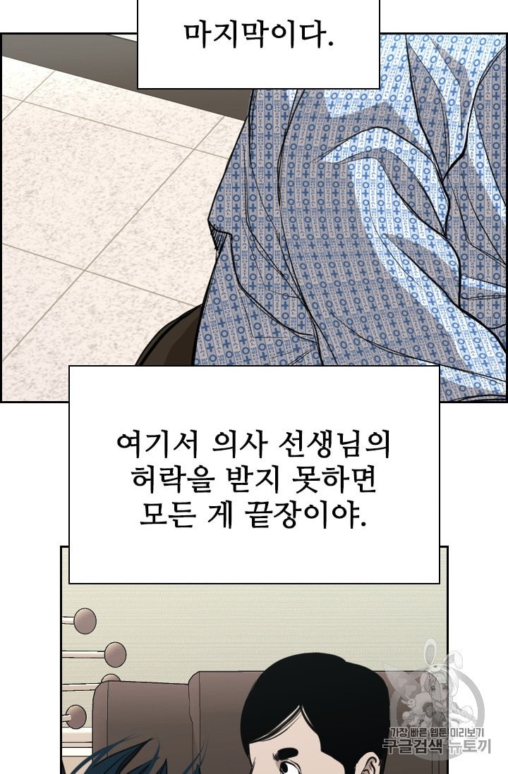 Shark Ch.182 p80