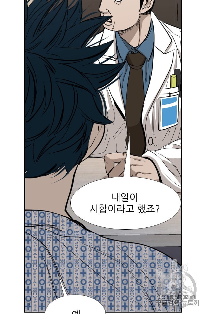 Shark Ch.182 p81