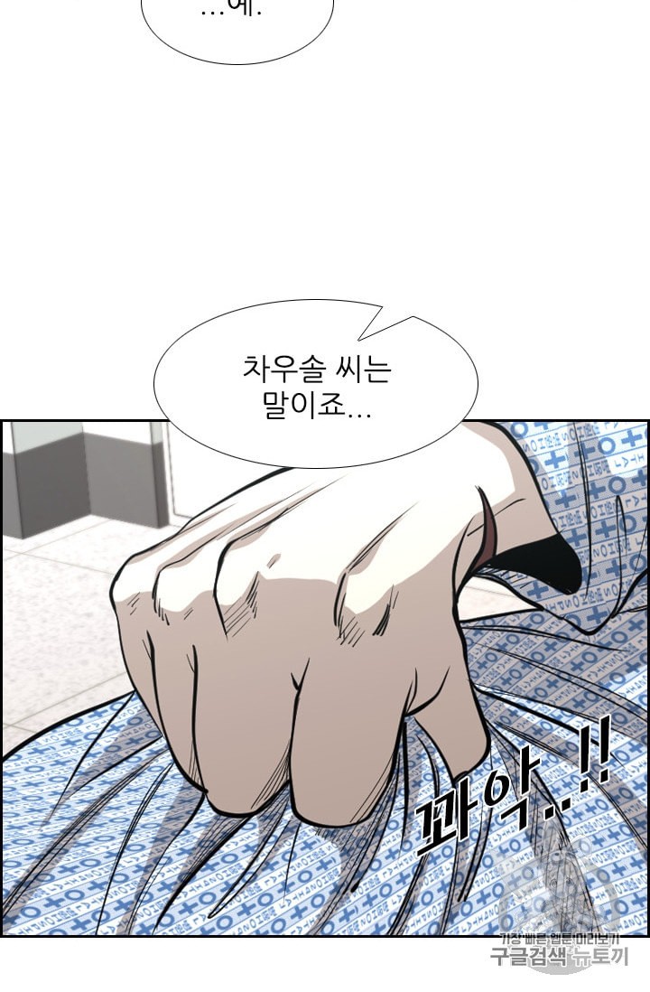 Shark Ch.182 p82