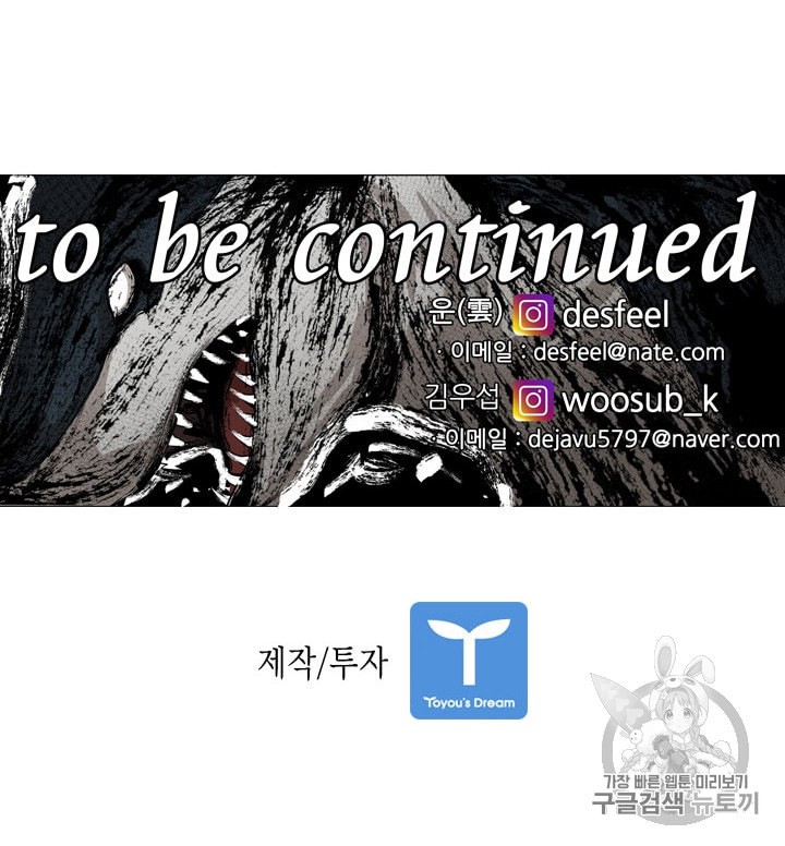 Shark Ch.182 p85