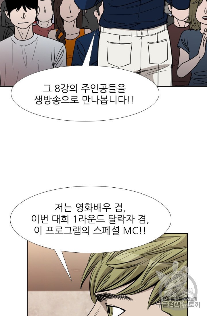 Shark Ch.182 p9