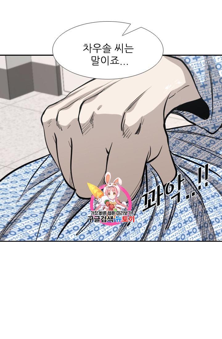 Shark Ch.183 p1