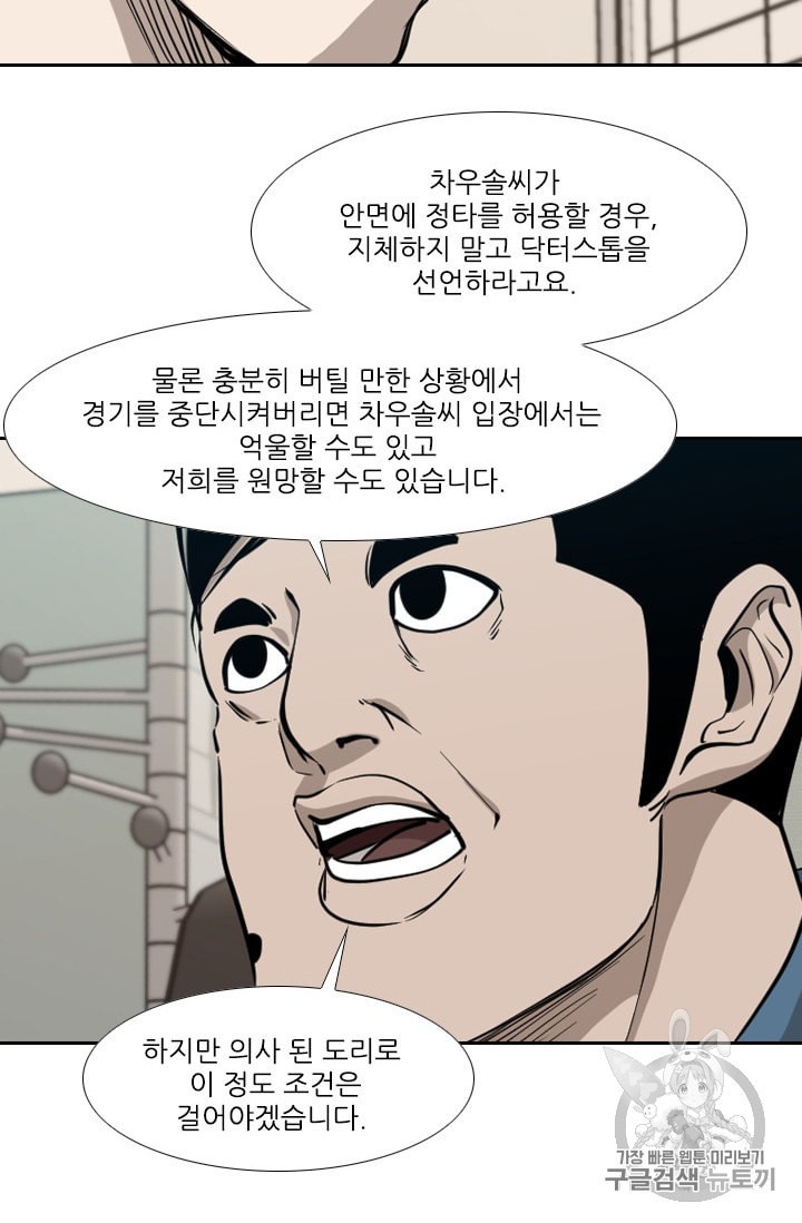 Shark Ch.183 p10