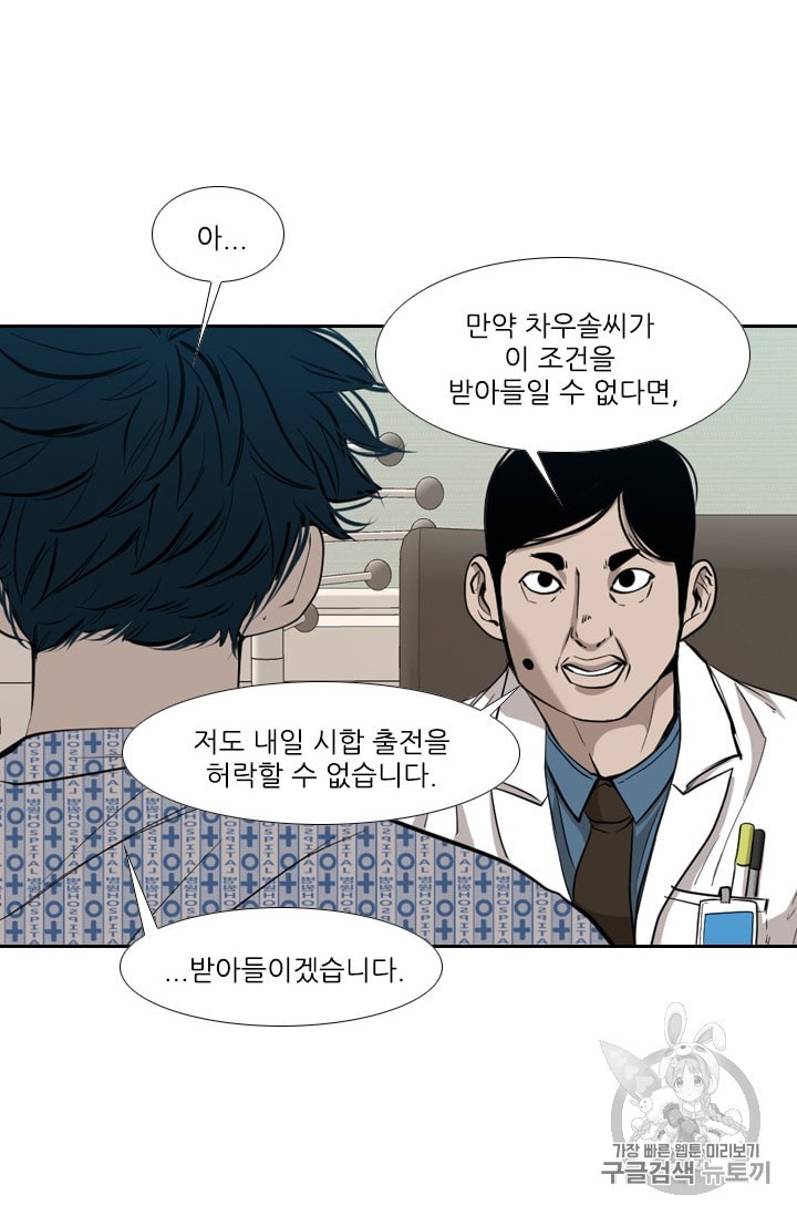 Shark Ch.183 p11