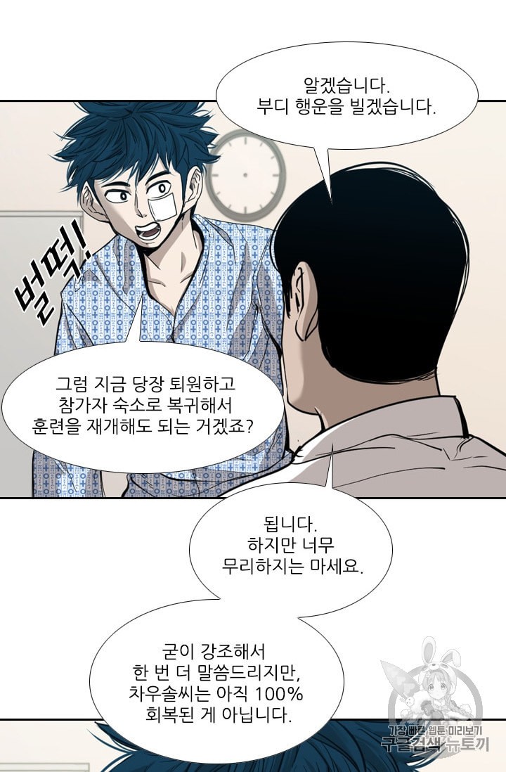 Shark Ch.183 p12