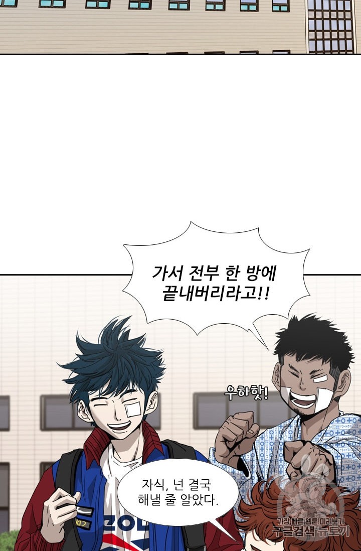 Shark Ch.183 p15