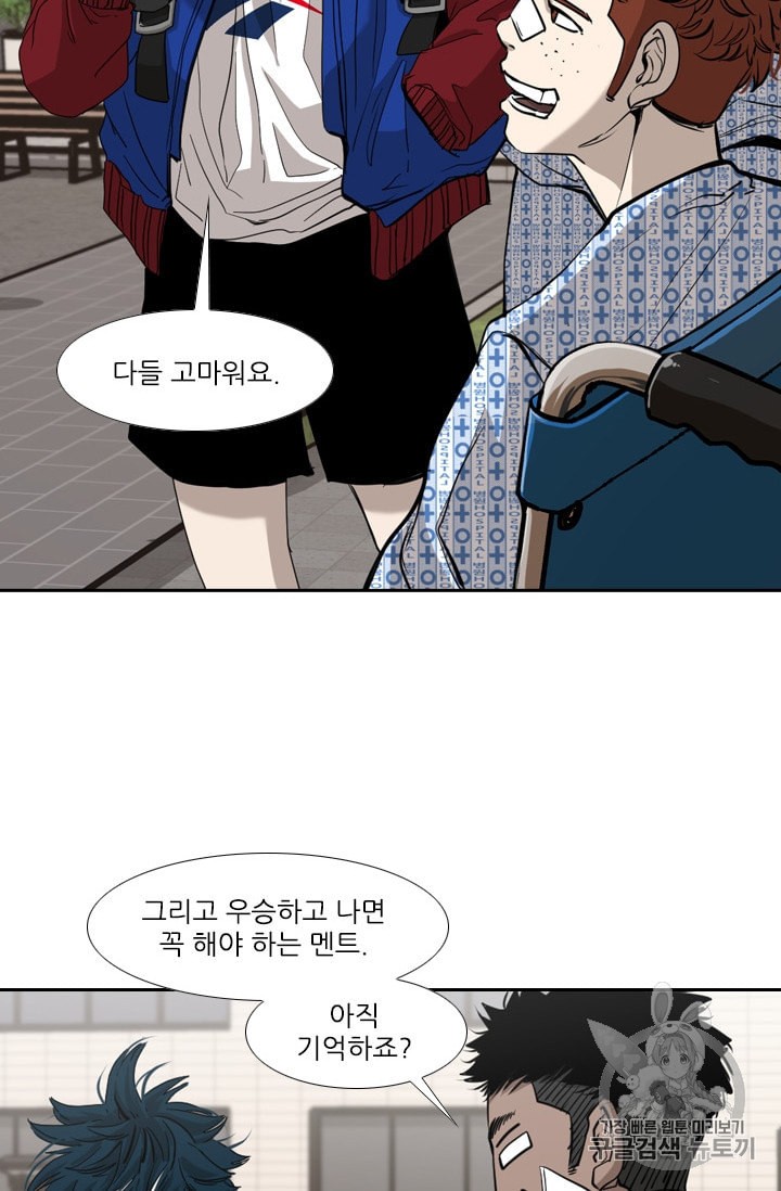 Shark Ch.183 p16