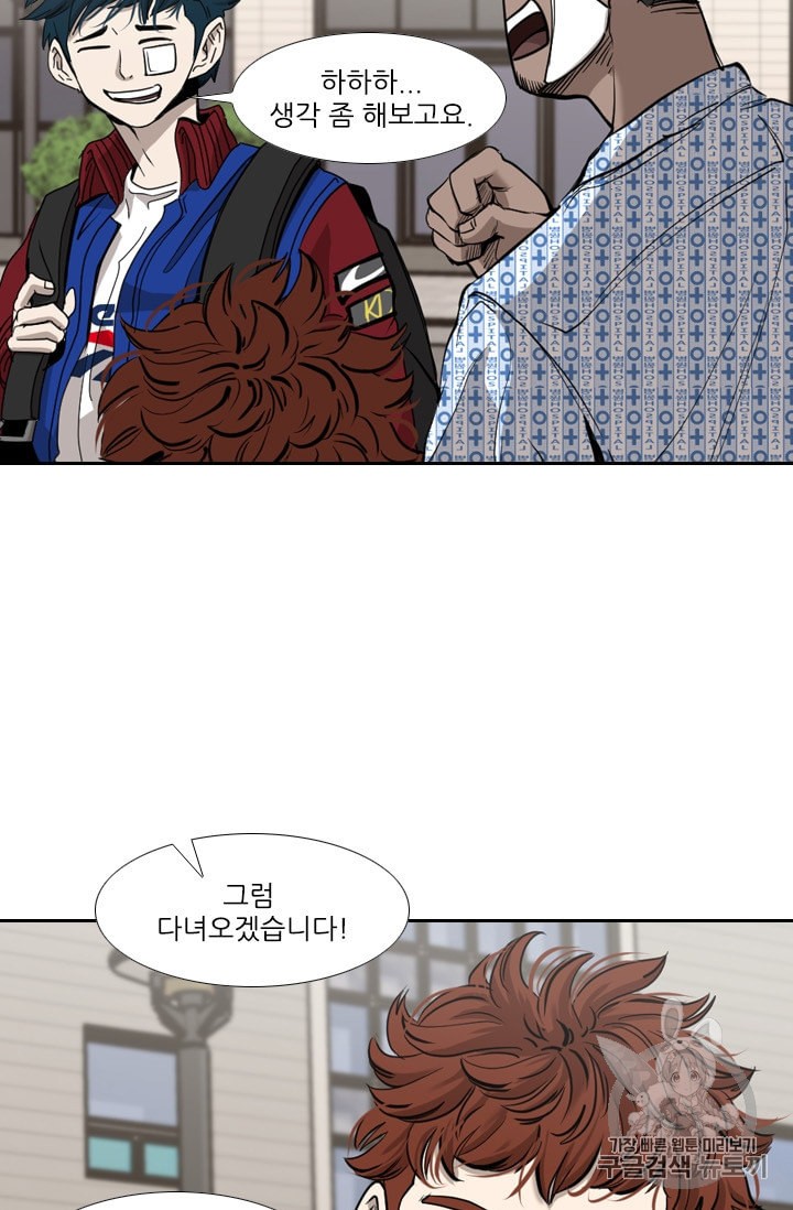 Shark Ch.183 p17