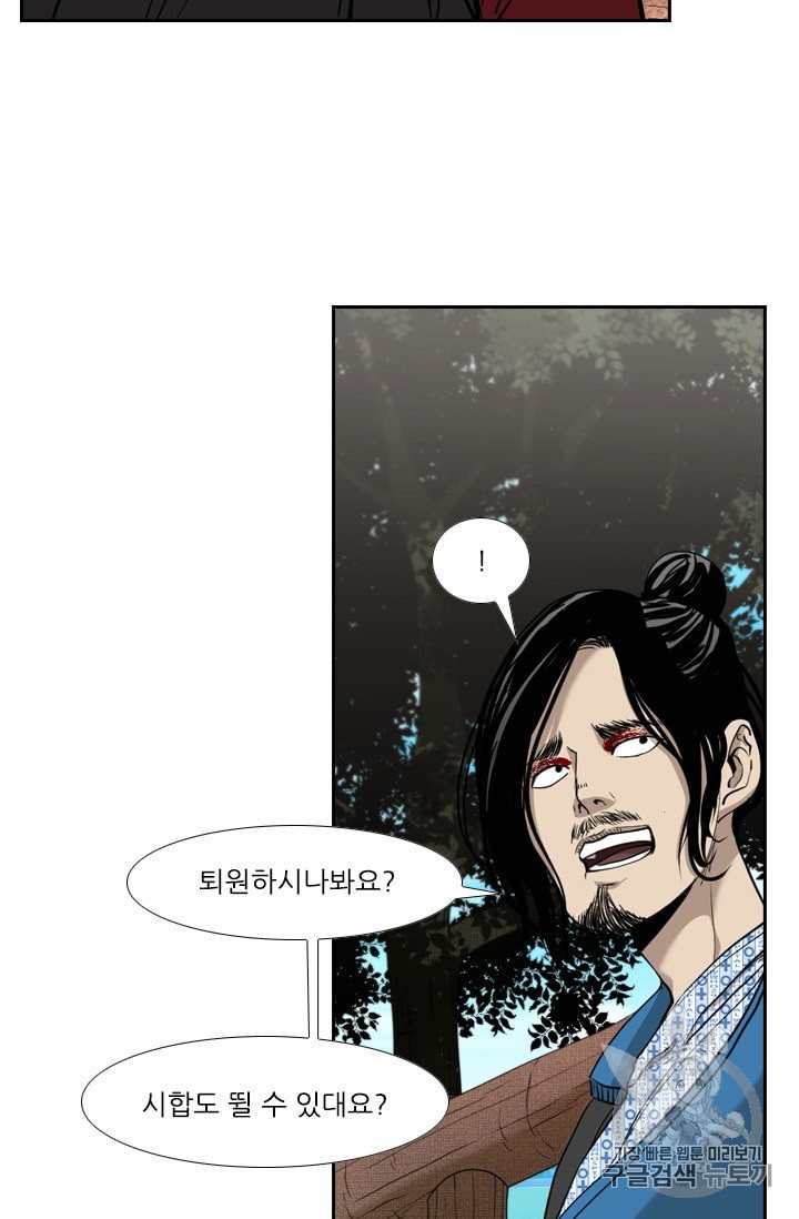 Shark Ch.183 p21