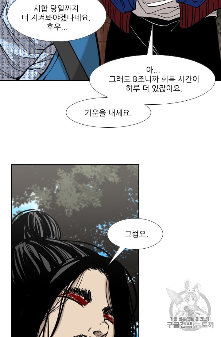 Shark Ch.183 p23