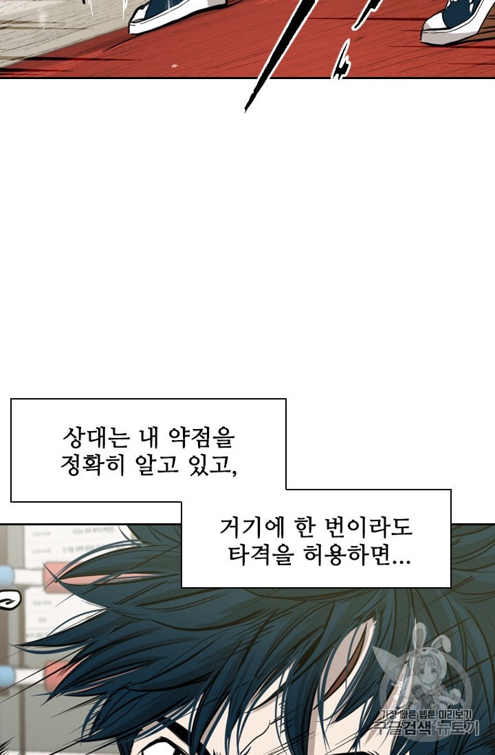Shark Ch.183 p30