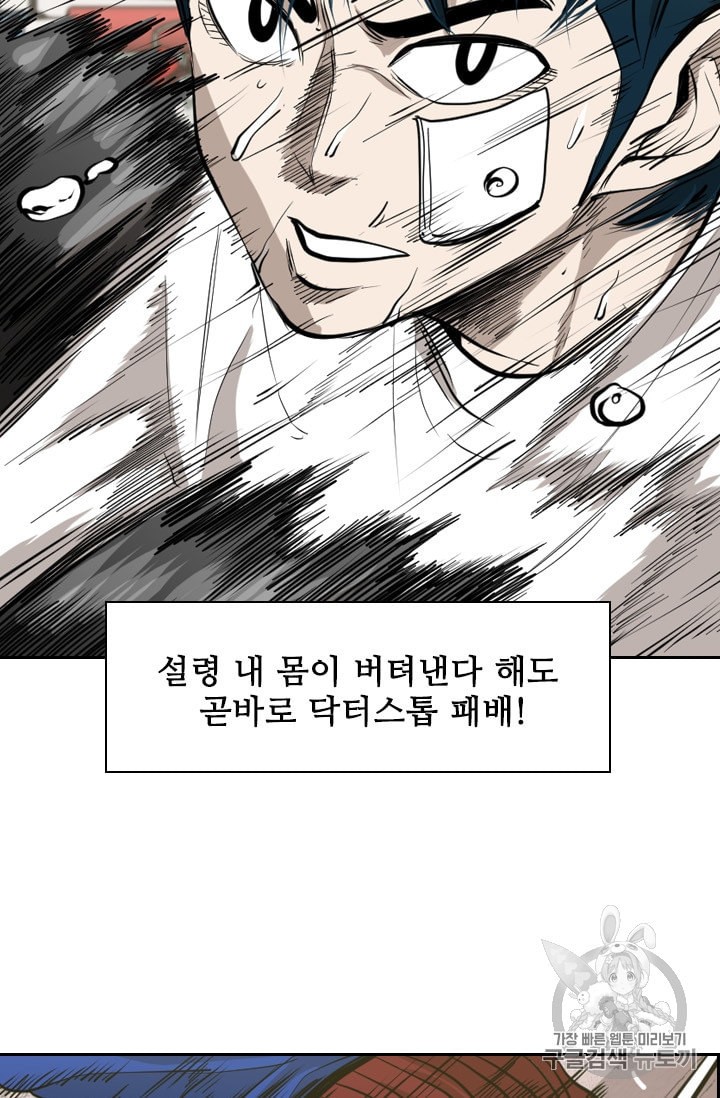 Shark Ch.183 p31