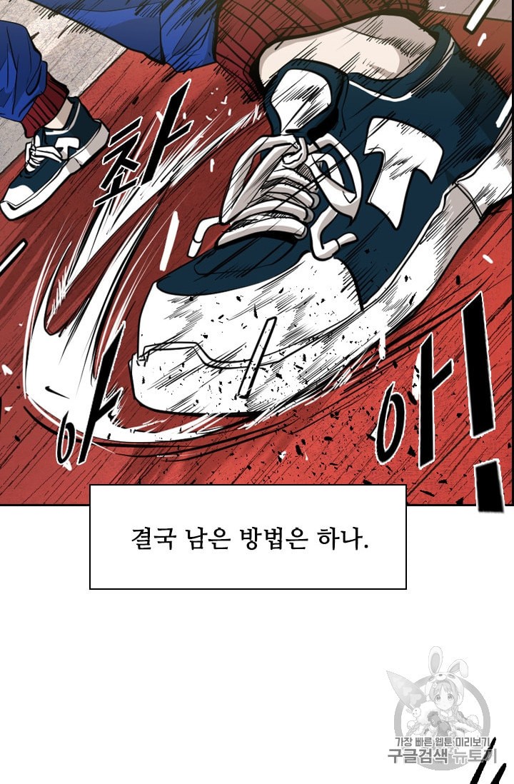 Shark Ch.183 p32