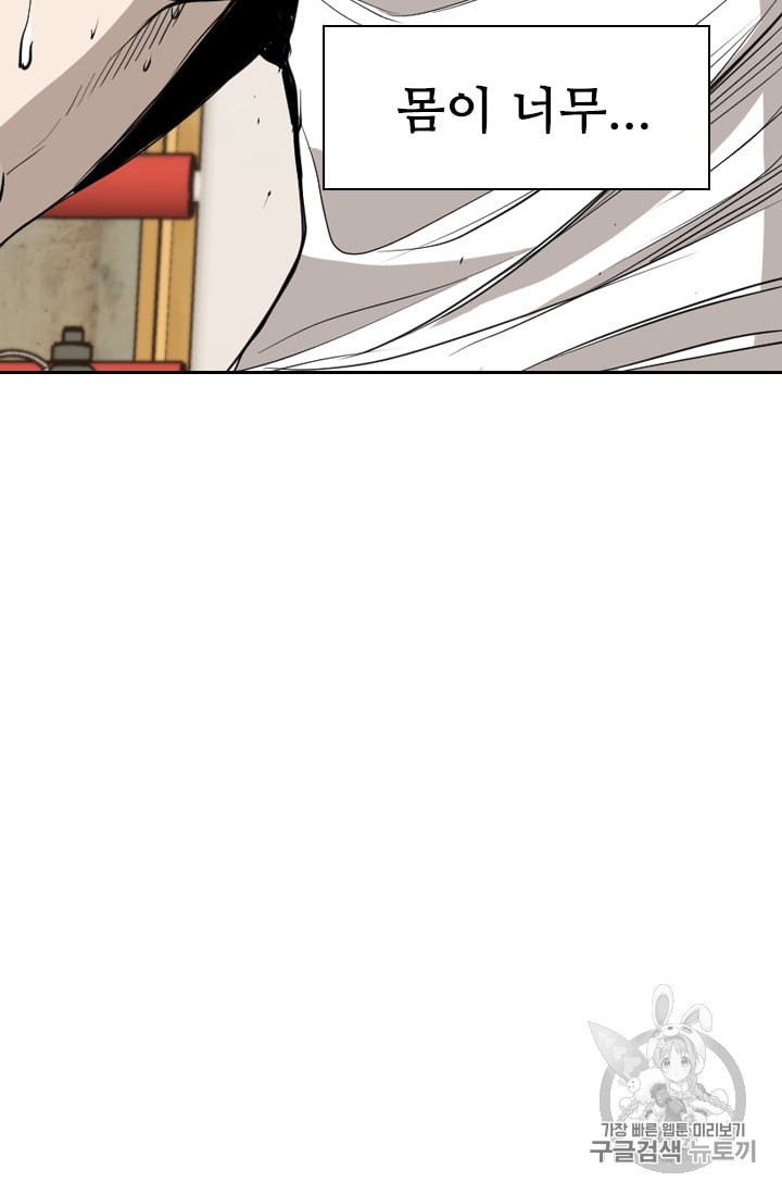 Shark Ch.183 p38