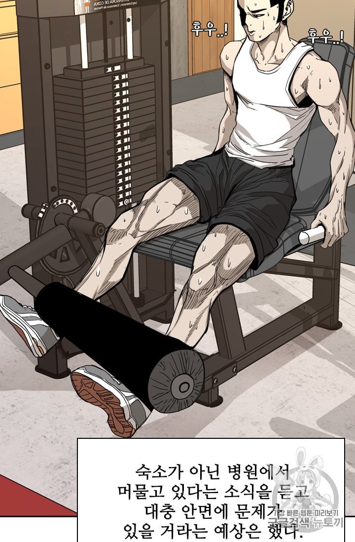 Shark Ch.183 p40