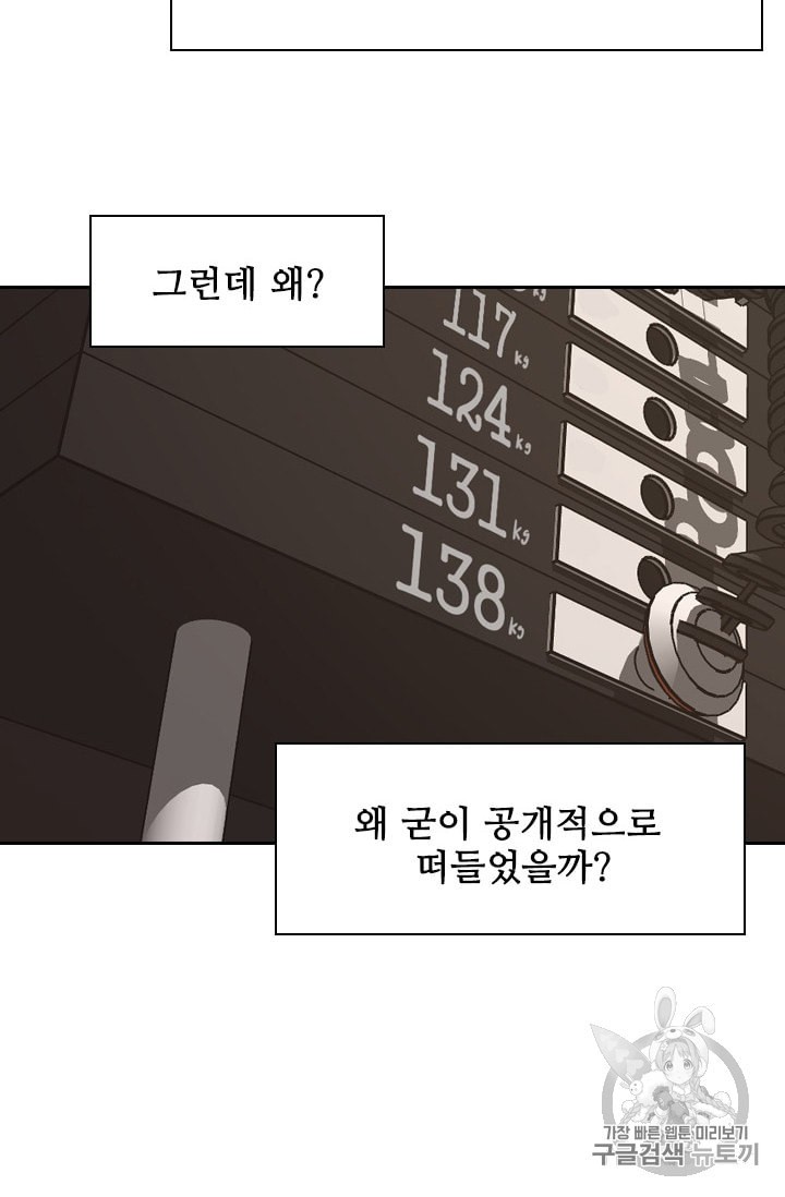 Shark Ch.183 p41