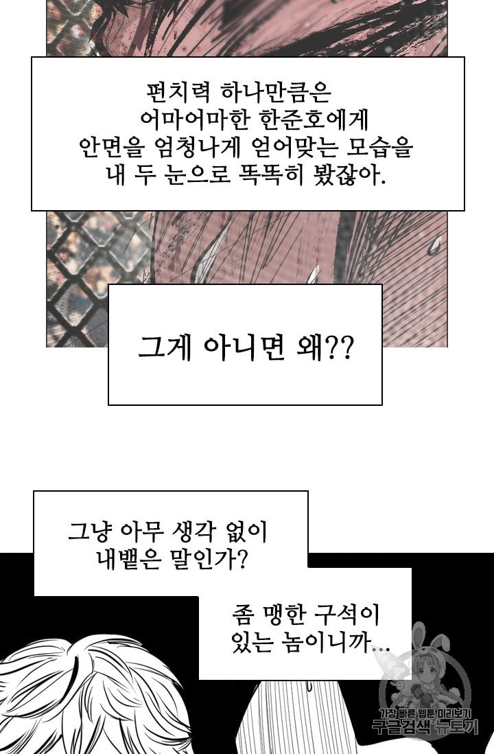 Shark Ch.183 p44