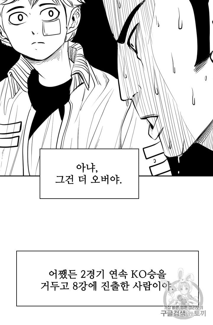 Shark Ch.183 p45