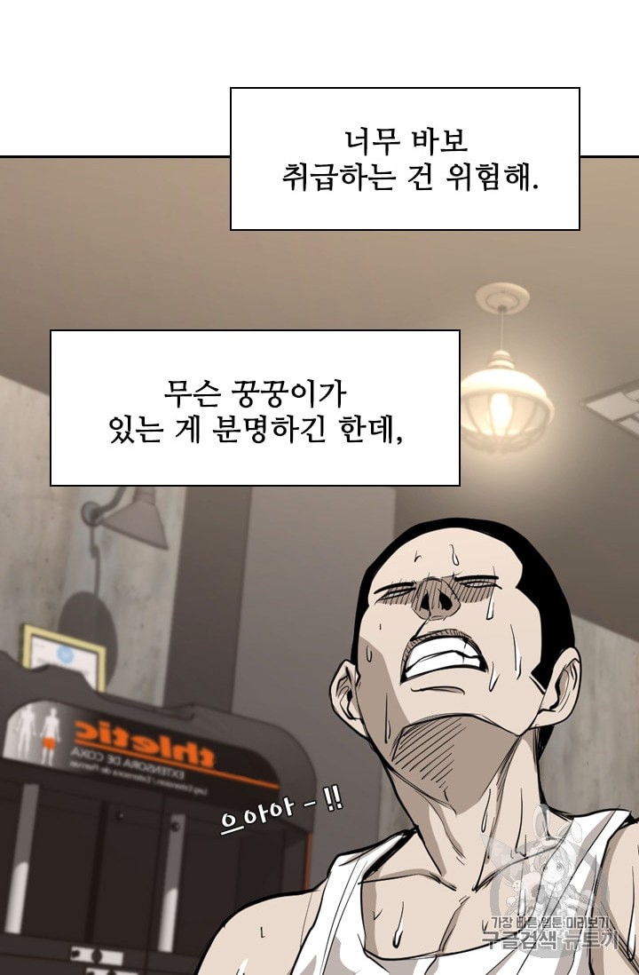 Shark Ch.183 p46