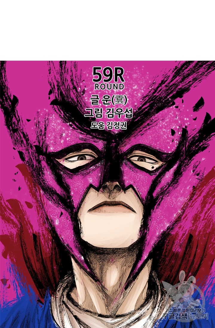 Shark Ch.183 p5